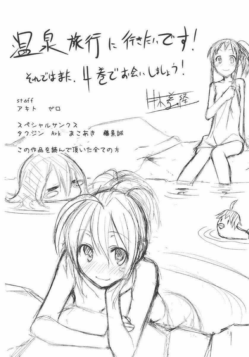 Yumekui Merry - Chapter 18.5 - Trang 5