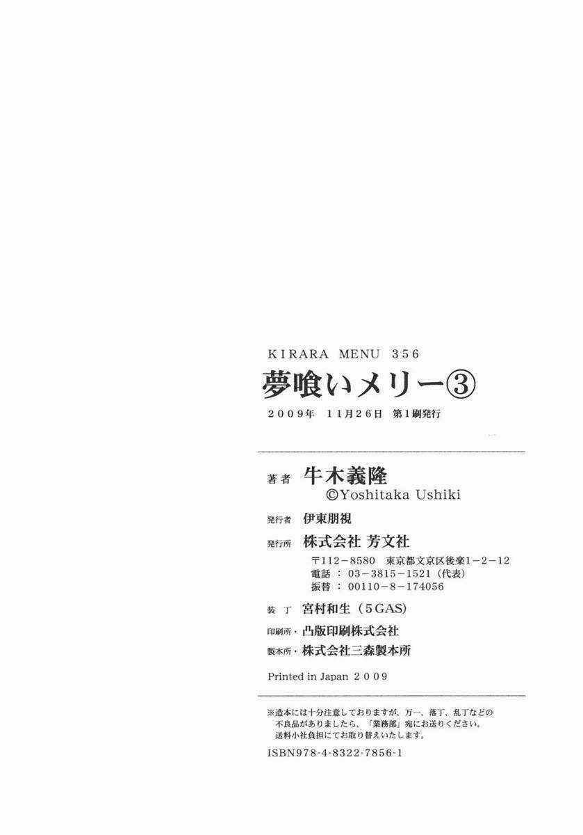 Yumekui Merry - Chapter 18.5 - Trang 7