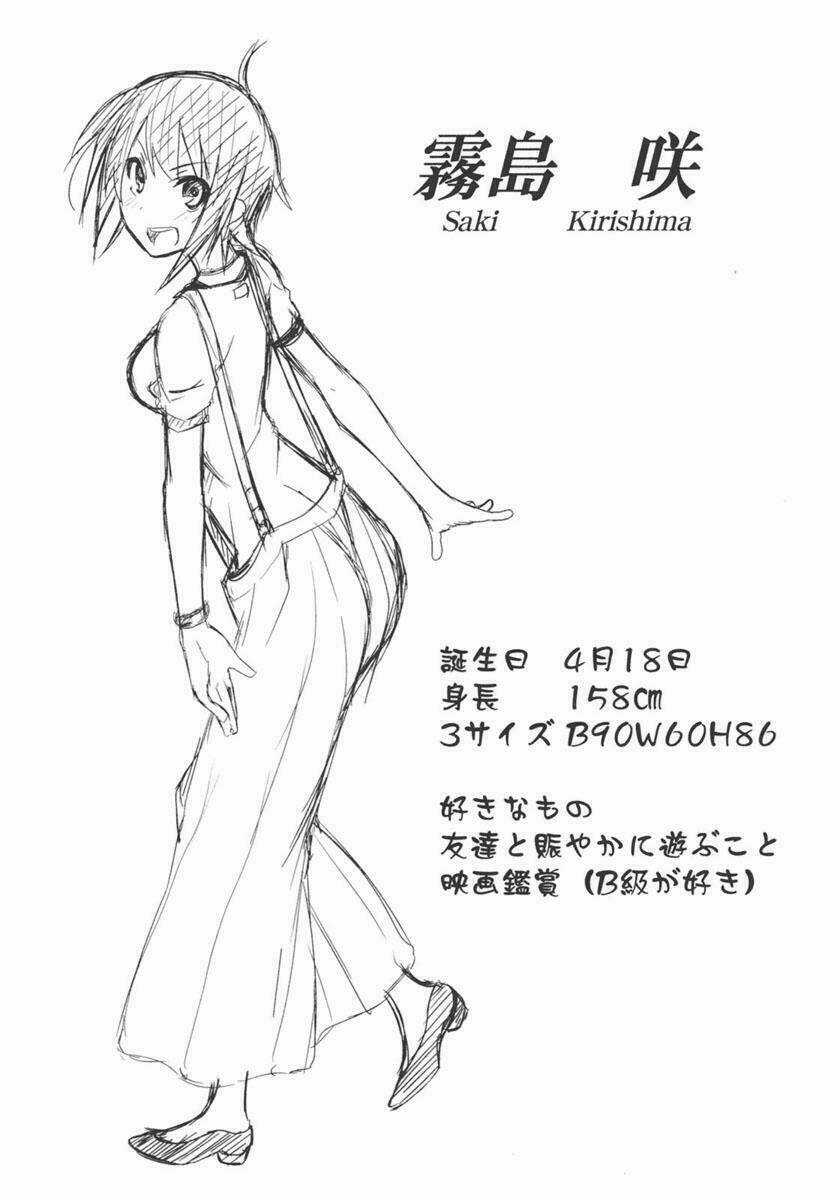 Yumekui Merry - Chapter 18 - Trang 25