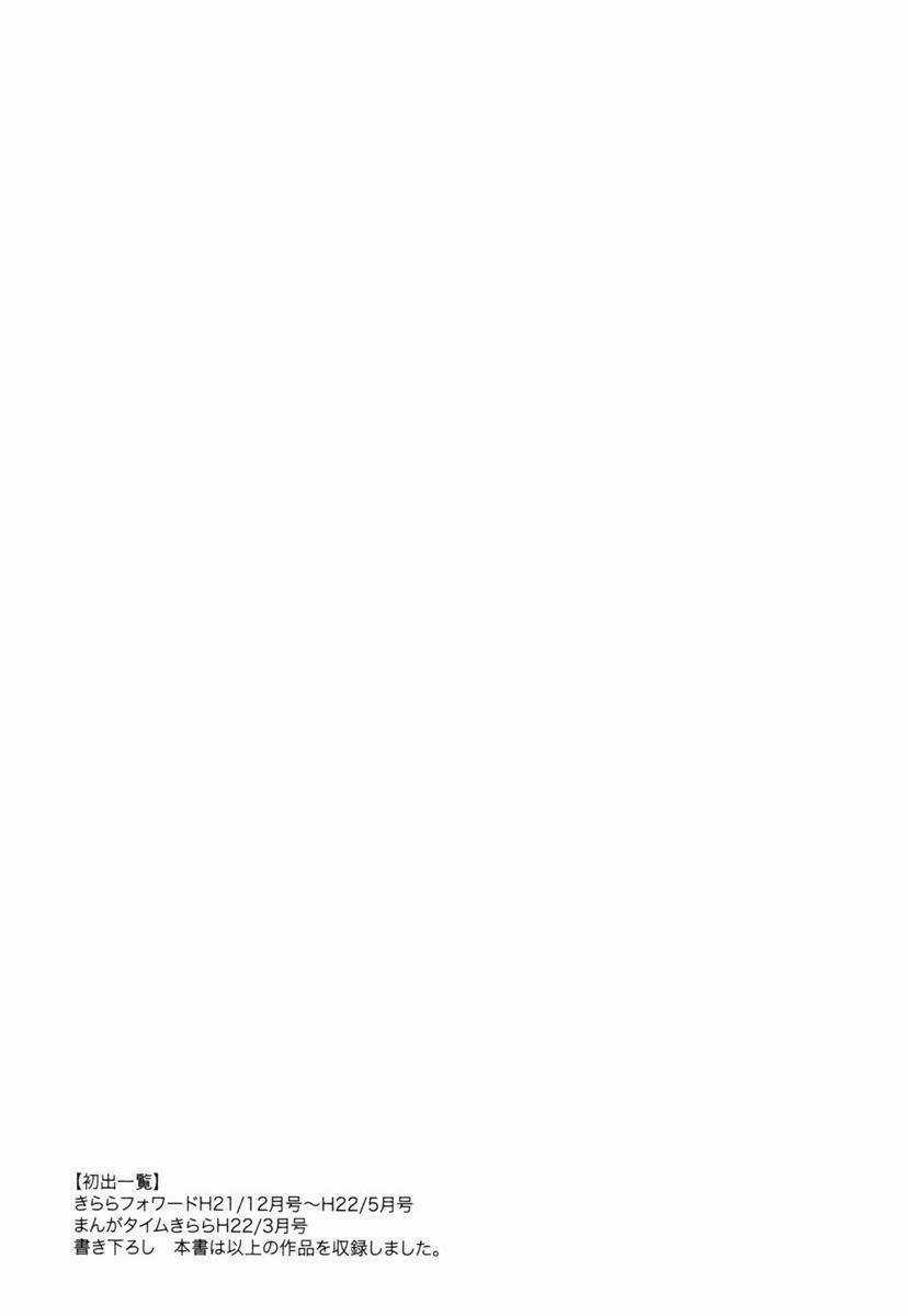 Yumekui Merry - Chapter 24.5 - Trang 14