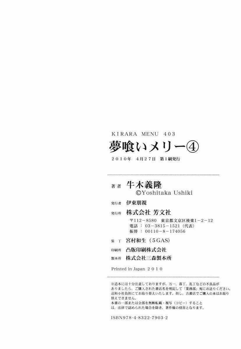 Yumekui Merry - Chapter 24.5 - Trang 15