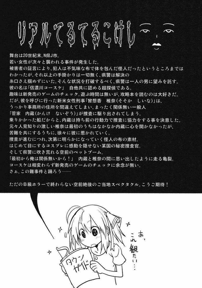 Yumekui Merry - Chapter 24.5 - Trang 9