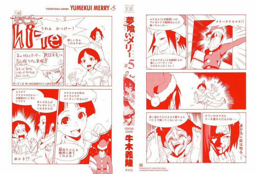 Yumekui Merry - Chapter 25 - Trang 3