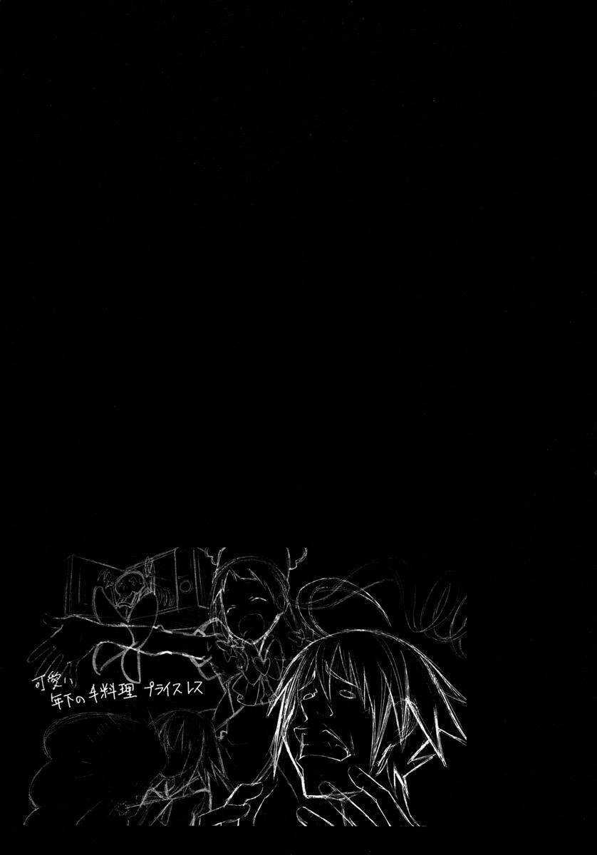 Yumekui Merry - Chapter 27 - Trang 33