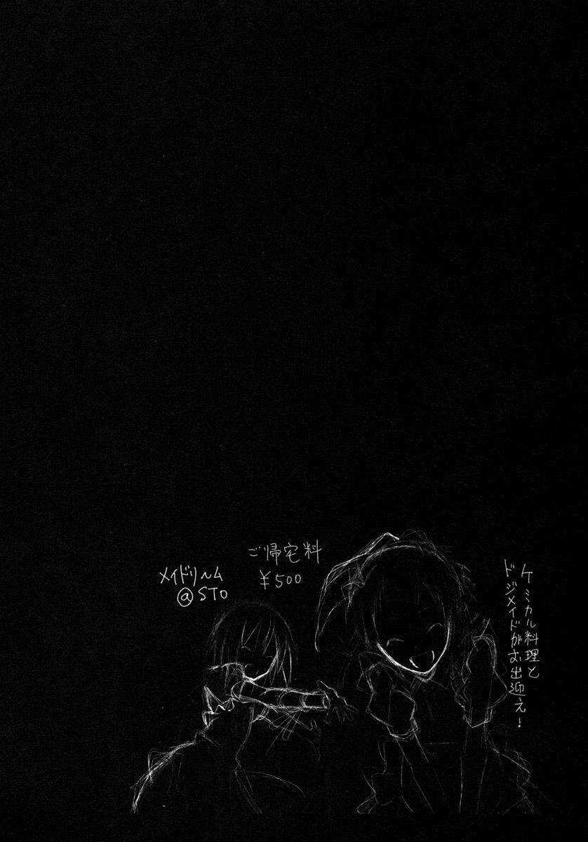 Yumekui Merry - Chapter 29 - Trang 34