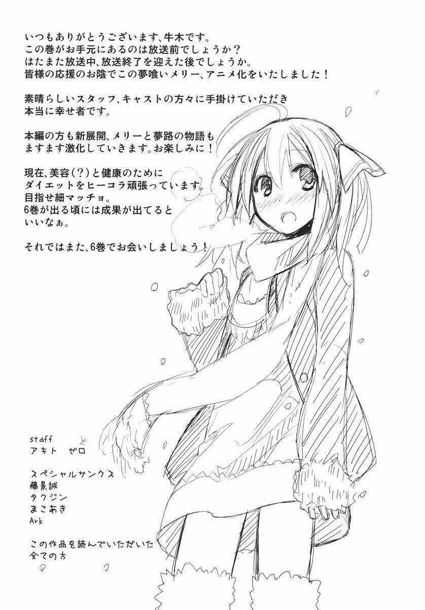 Yumekui Merry - Chapter 29 - Trang 39