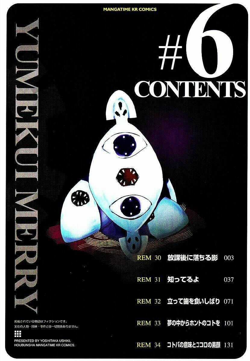 Yumekui Merry - Chapter 30 - Trang 2