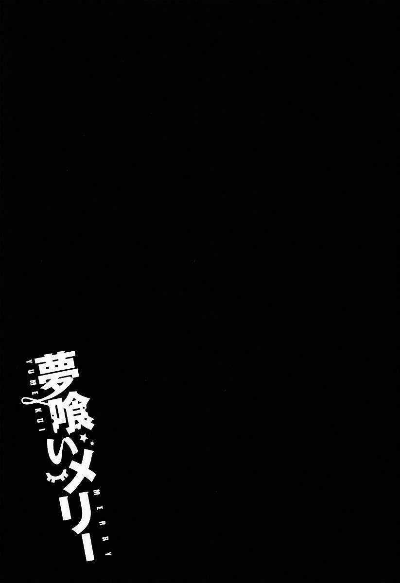 Yumekui Merry - Chapter 30 - Trang 35