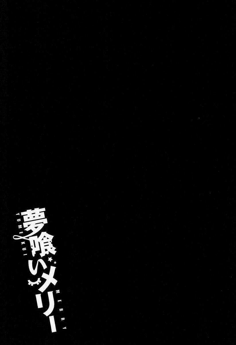 Yumekui Merry - Chapter 32 - Trang 29