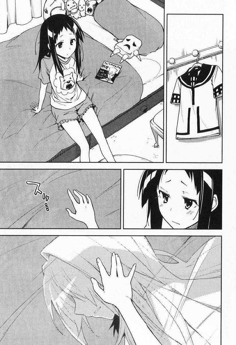 Yumekui Merry - Chapter 34 - Trang 30