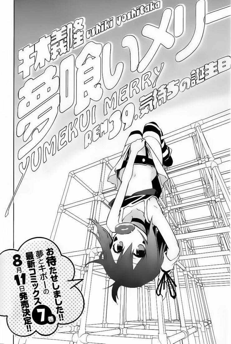Yumekui Merry - Chapter 39 - Trang 2
