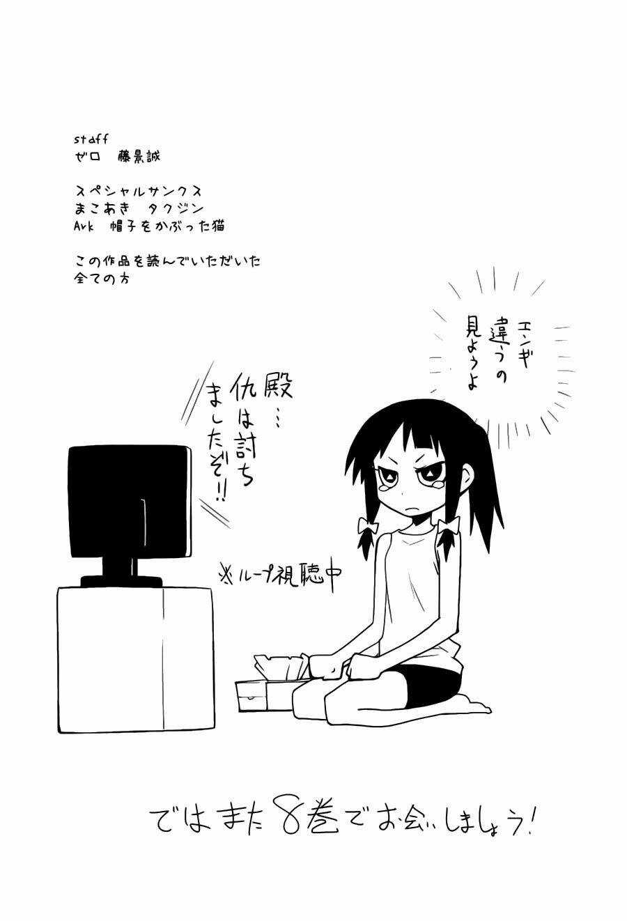 Yumekui Merry - Chapter 40 - Trang 32