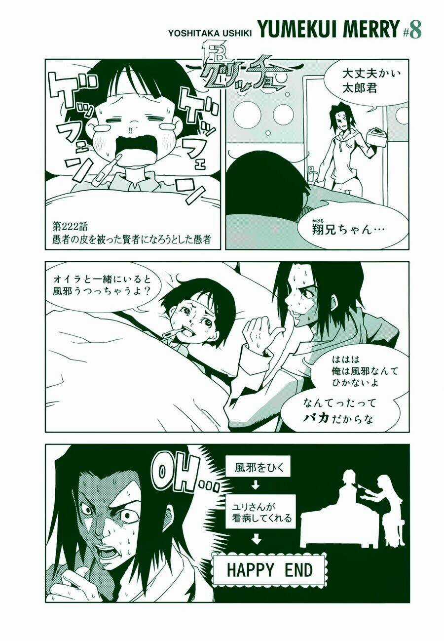 Yumekui Merry - Chapter 41 - Trang 5