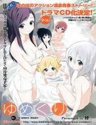 Đọc truyện Yumekuri