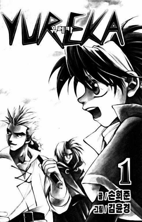 Yureka Lost Saga - Chapter 1 - Trang 2