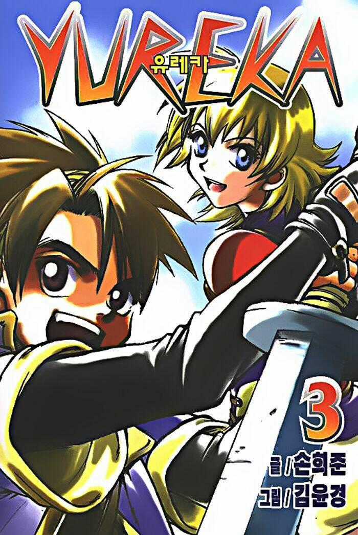 Yureka Lost Saga - Chapter 15 - Trang 1