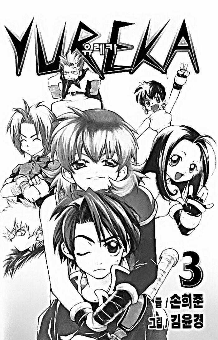 Yureka Lost Saga - Chapter 15 - Trang 2