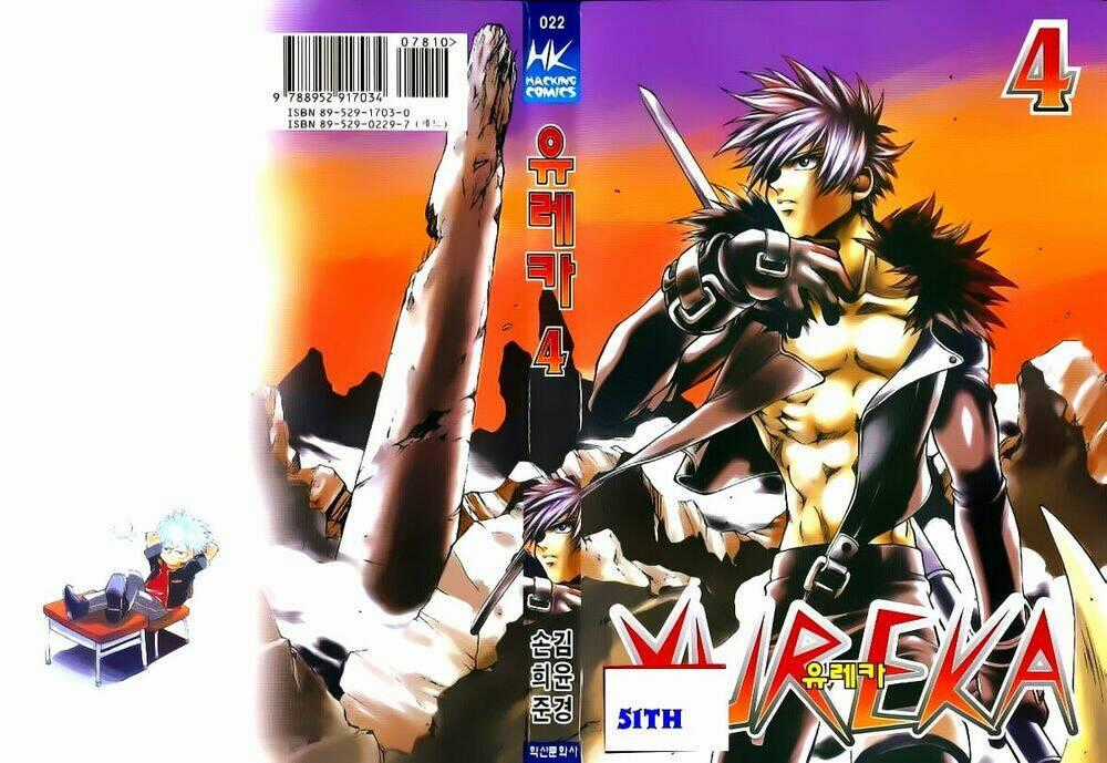 Yureka Lost Saga - Chapter 22 - Trang 1