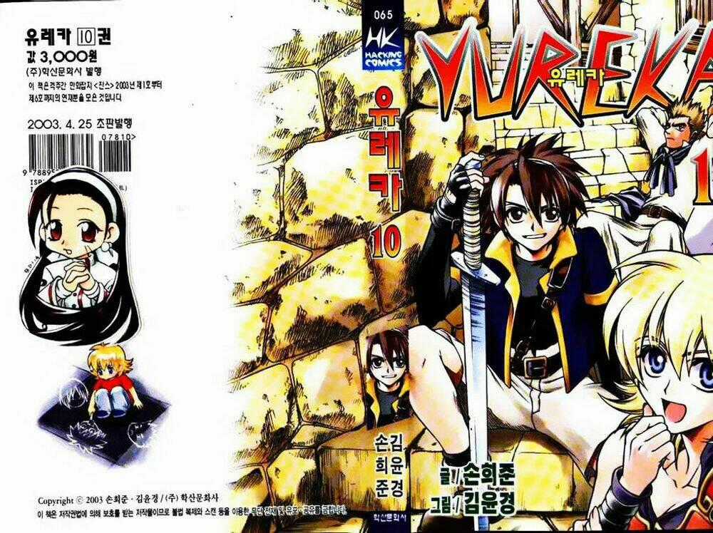 Yureka Lost Saga - Chapter 58 - Trang 2