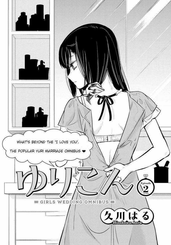Yurikon - Chapter 2 - Trang 5
