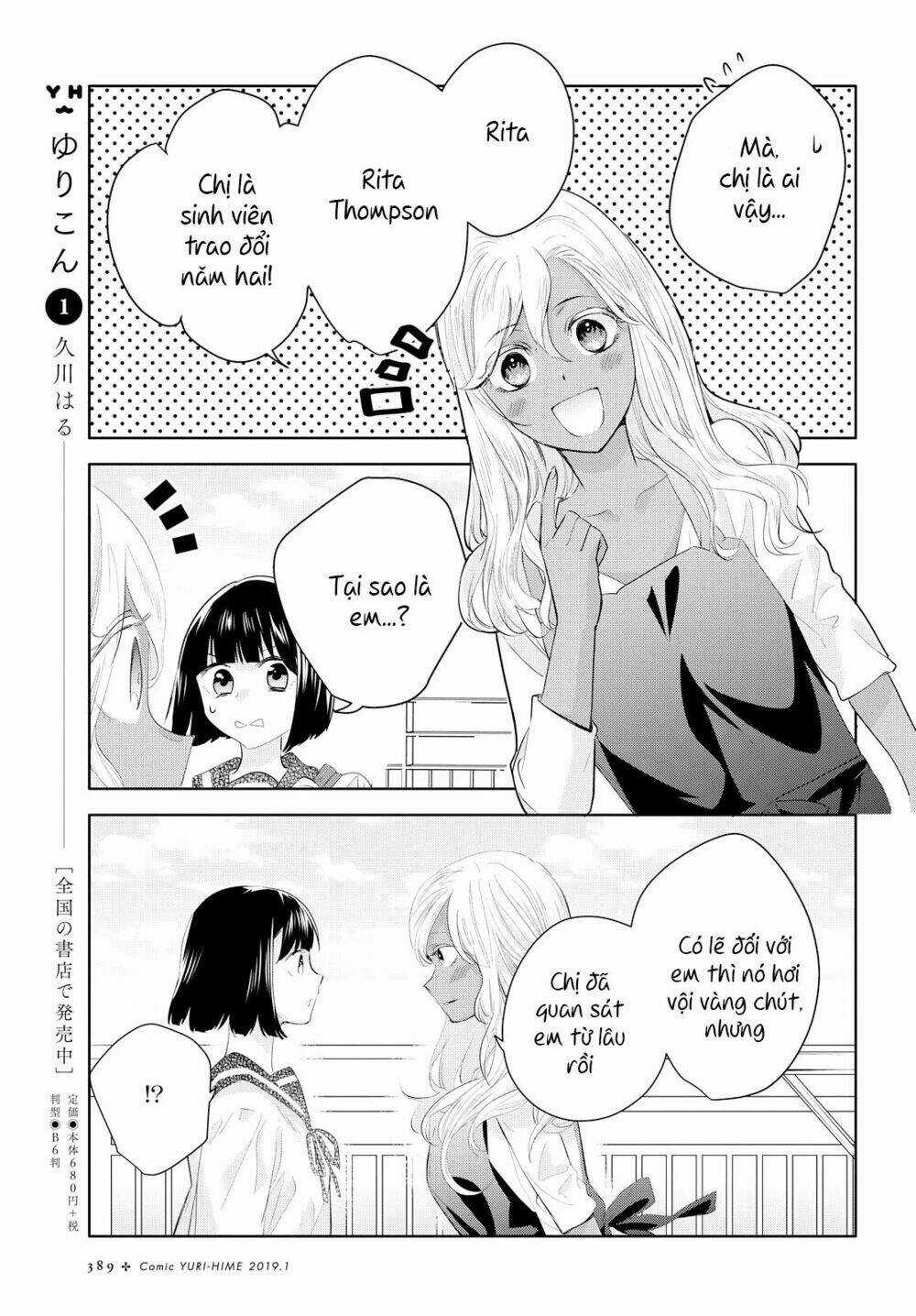 Yurikon - Chapter 8 - Trang 3