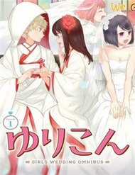 Đọc truyện Yurikon