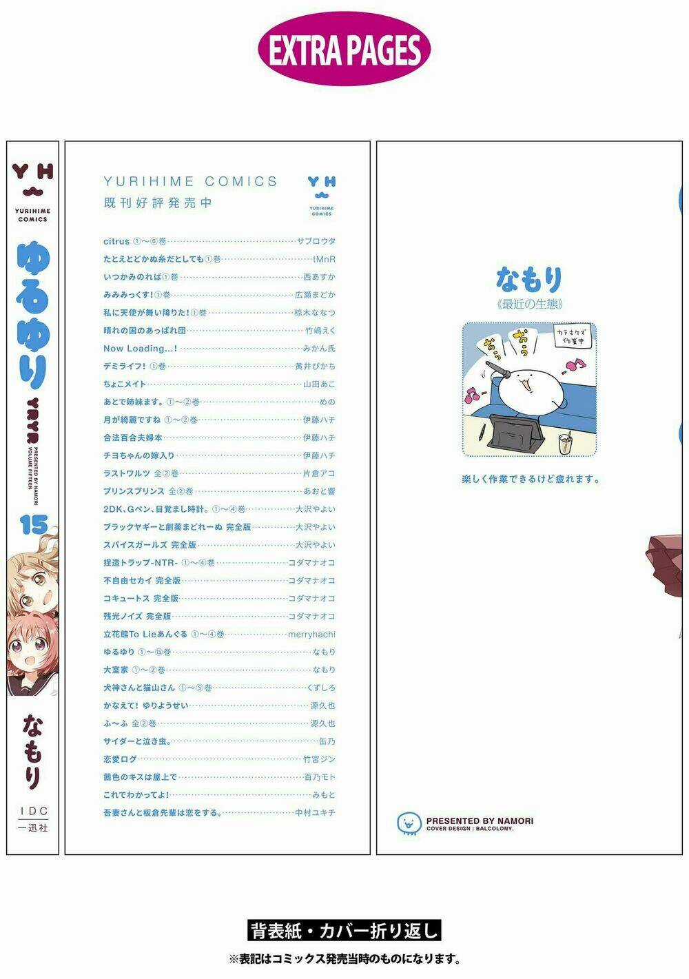 Yuru Yuri - Chapter 118 - Trang 21