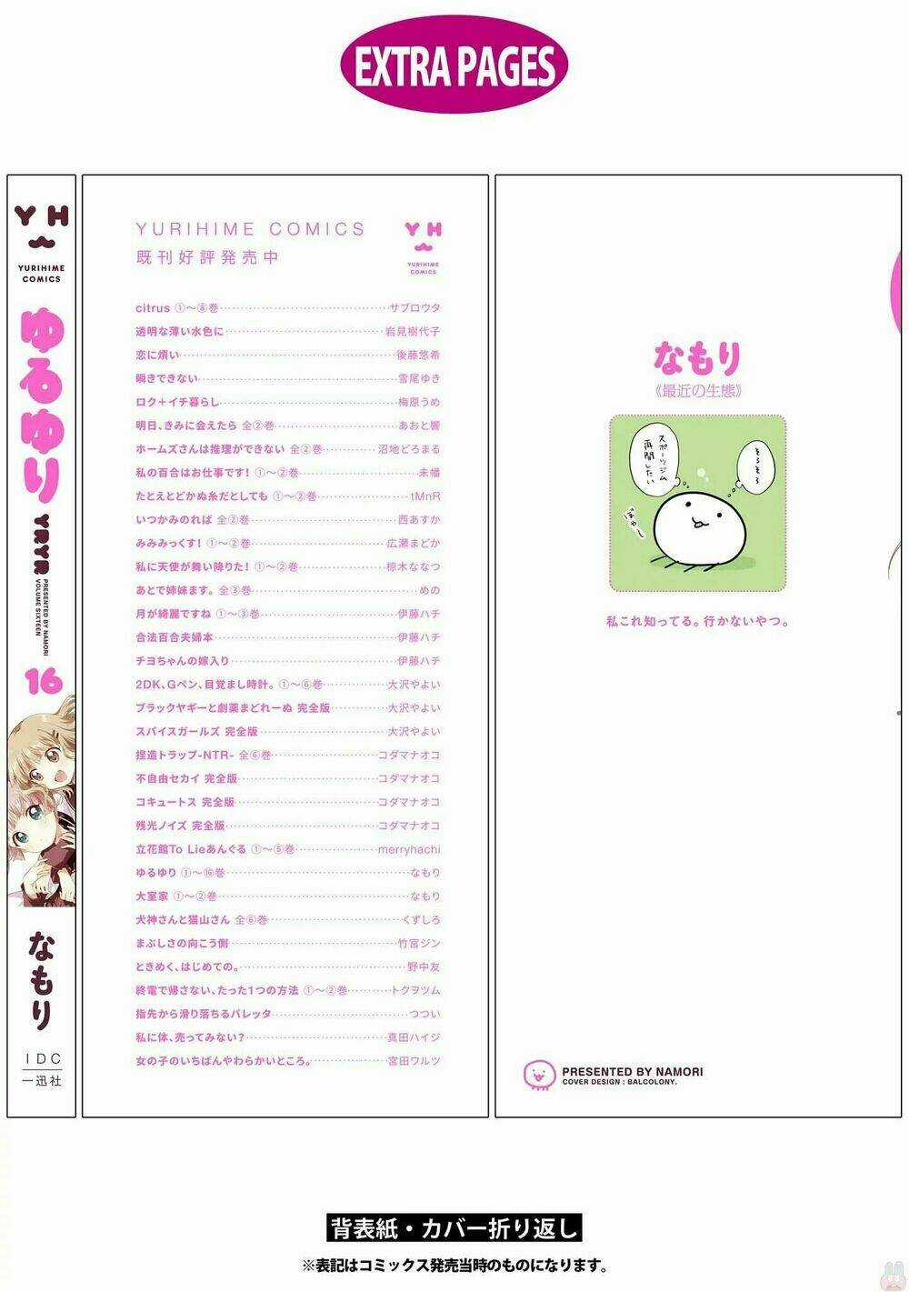 Yuru Yuri - Chapter 128 - Trang 21