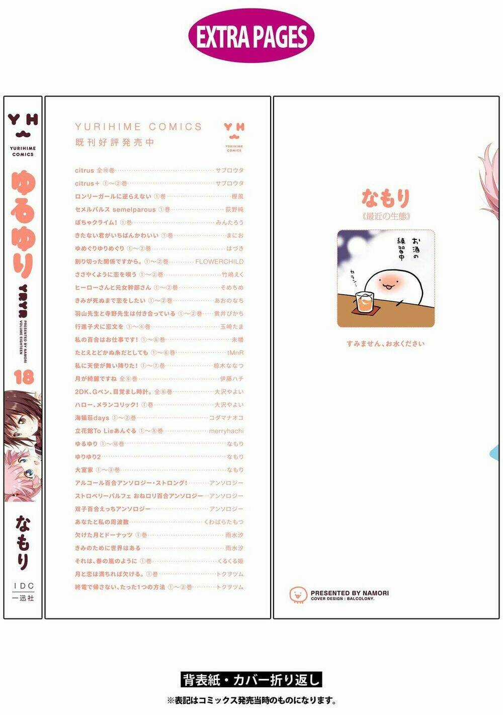 Yuru Yuri - Chapter 148 - Trang 21