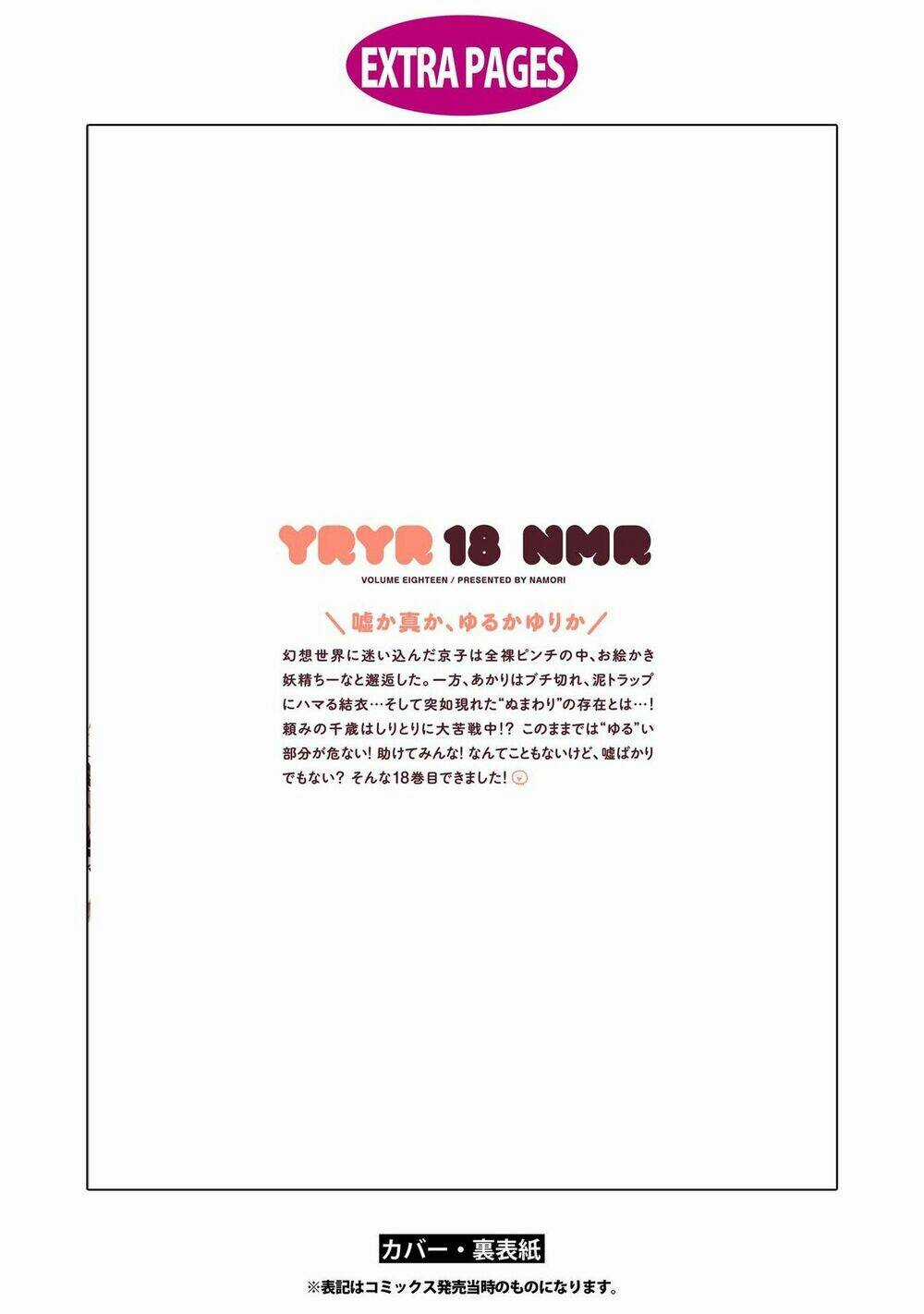 Yuru Yuri - Chapter 148 - Trang 22