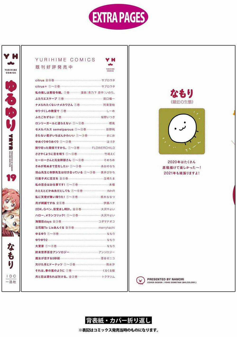 Yuru Yuri - Chapter 158 - Trang 20