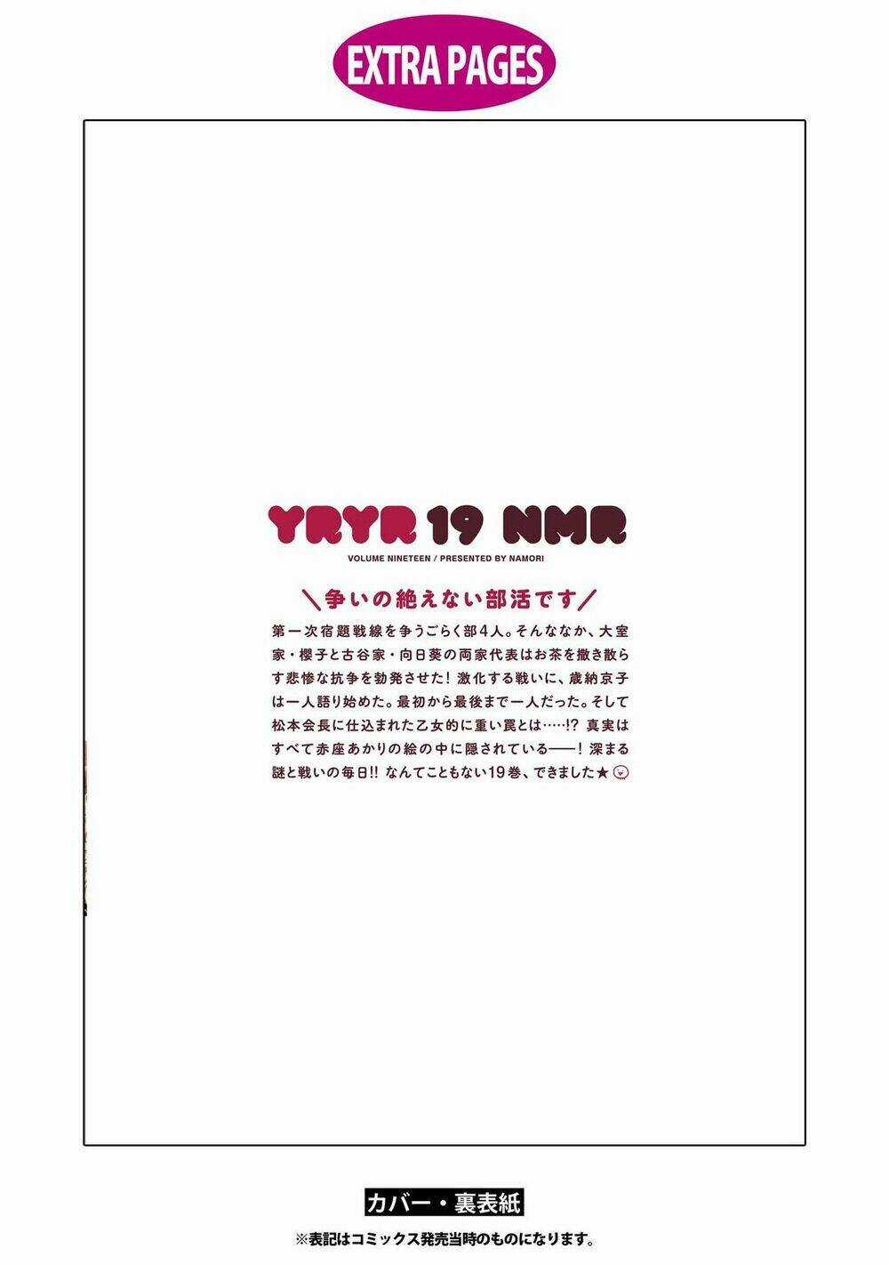 Yuru Yuri - Chapter 158 - Trang 21