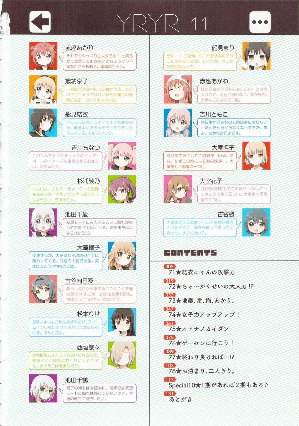 Yuru Yuri - Chapter 71 - Trang 7