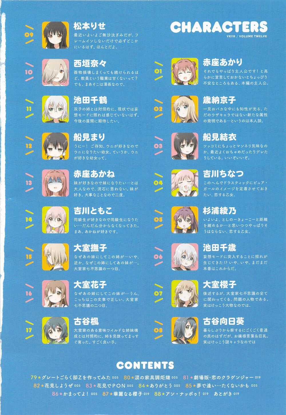 Yuru Yuri - Chapter 79 - Trang 7