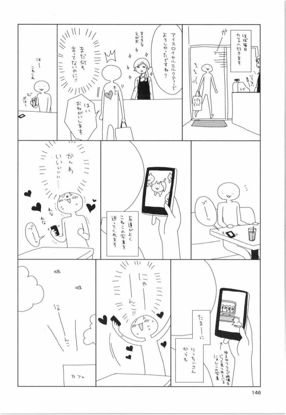 Yuru Yuri - Chapter 88 - Trang 17