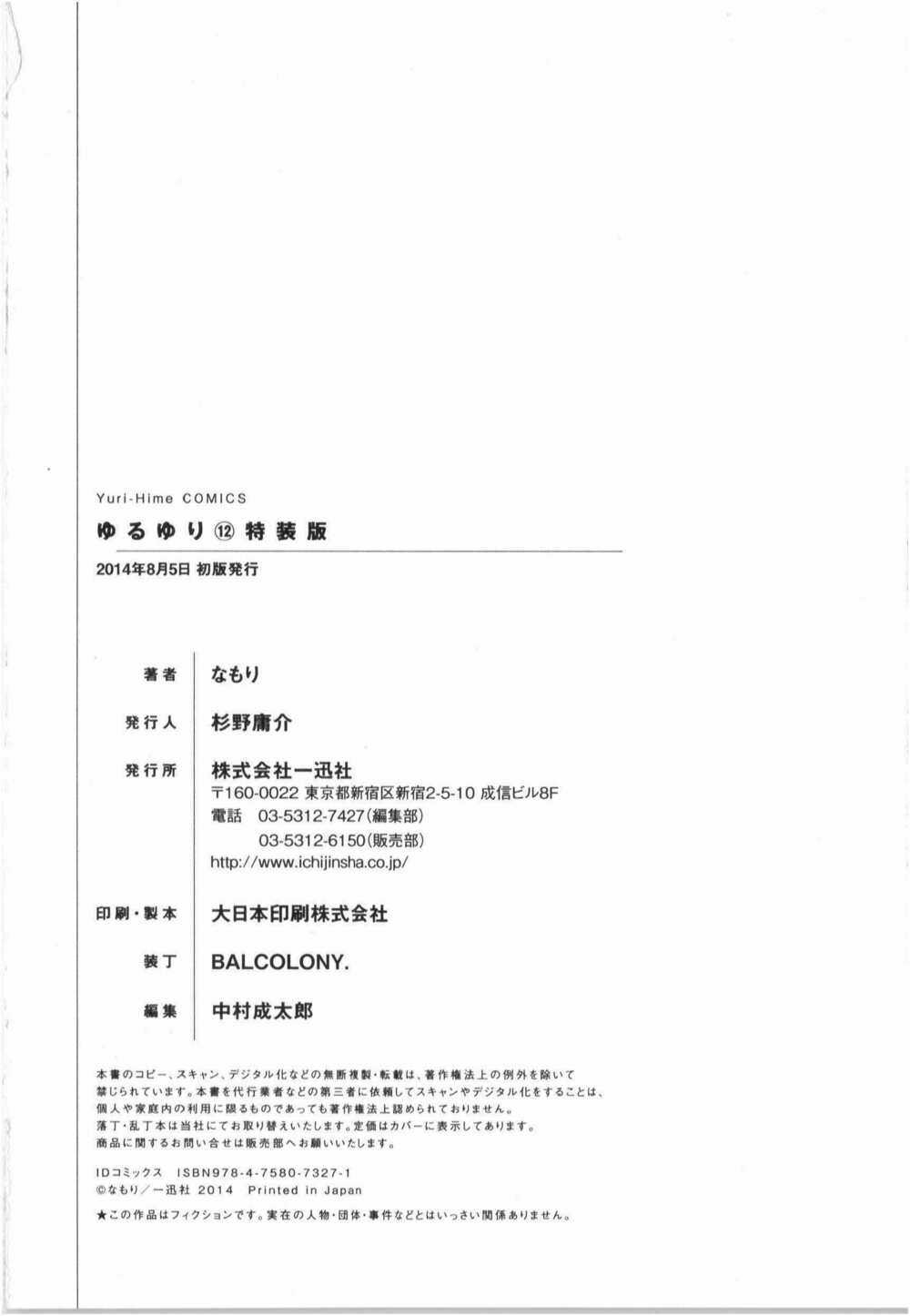 Yuru Yuri - Chapter 88 - Trang 19