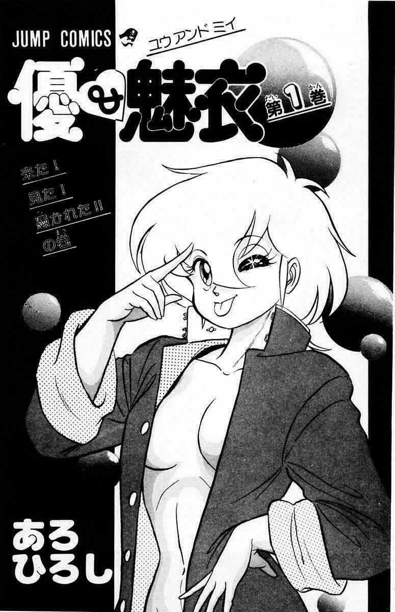 Yuu & Mi - Chapter 1 - Trang 1