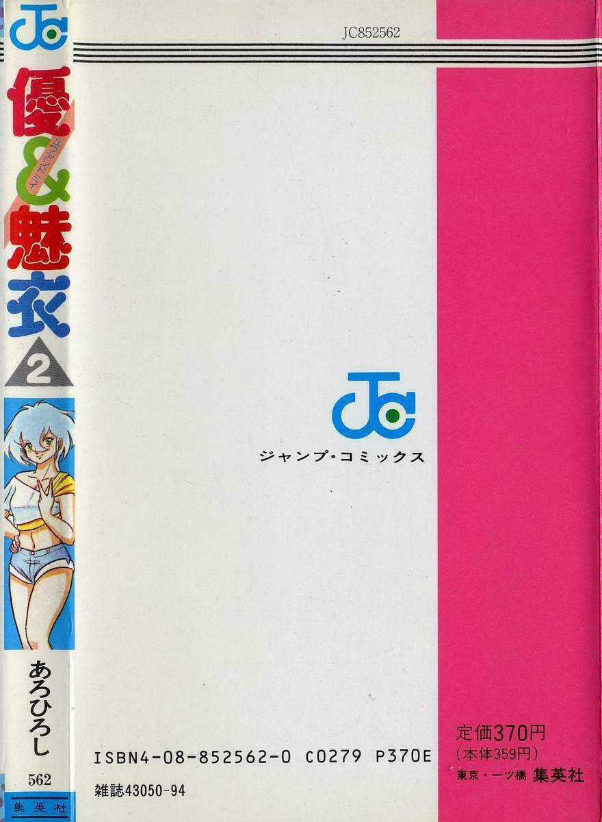 Yuu & Mi - Chapter 12 - Trang 33