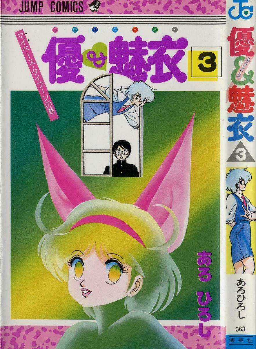 Yuu & Mi - Chapter 13 - Trang 1