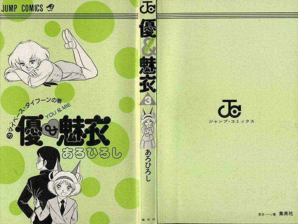 Yuu & Mi - Chapter 13 - Trang 2