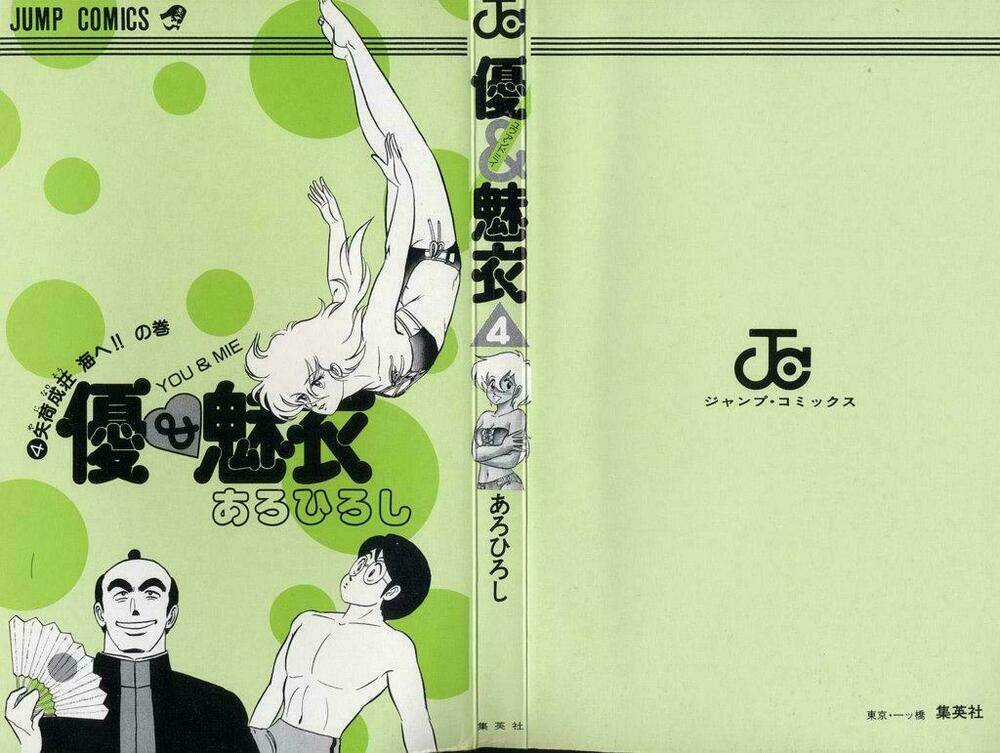 Yuu & Mi - Chapter 19 - Trang 2