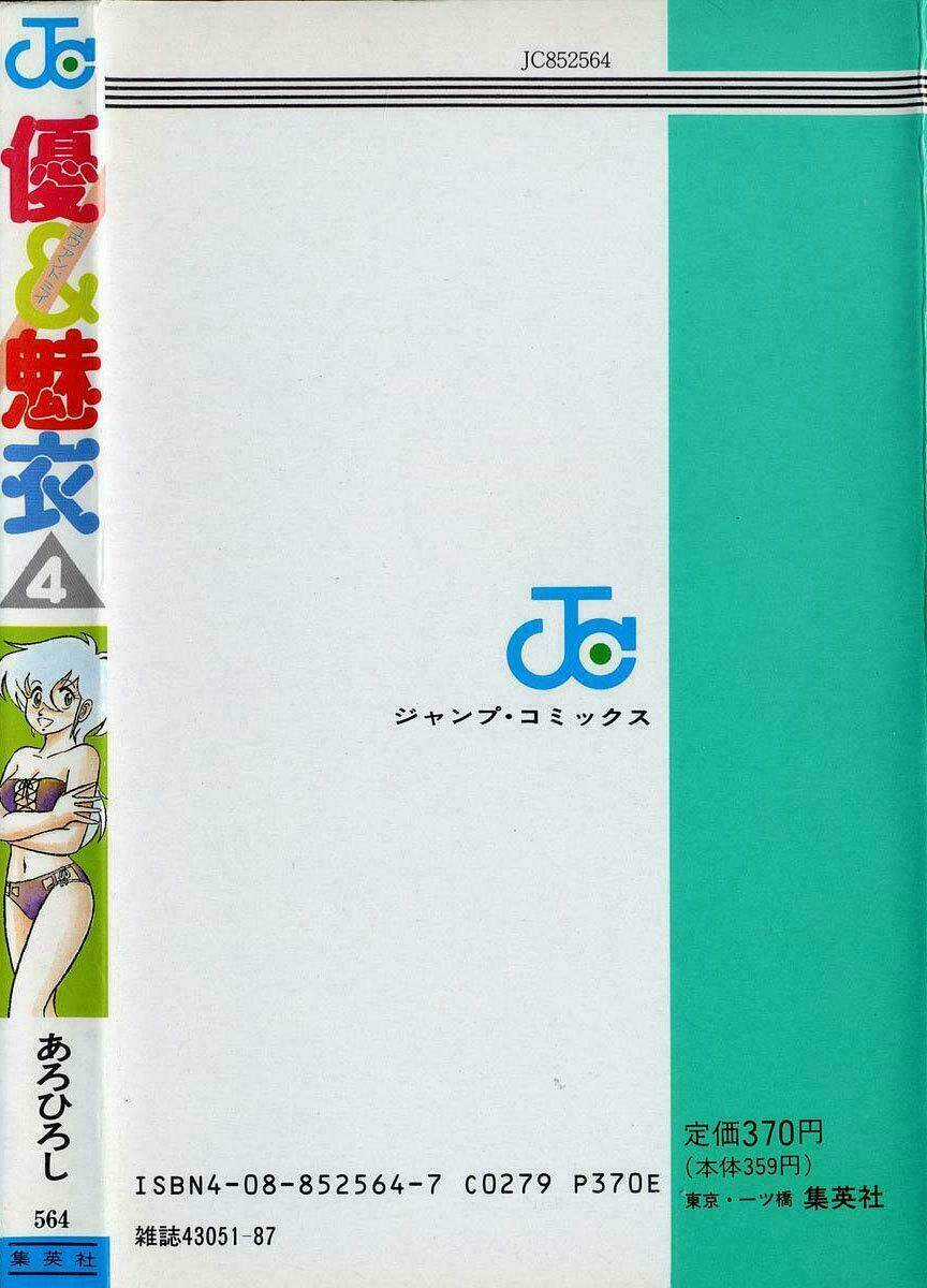 Yuu & Mi - Chapter 24 - Trang 31