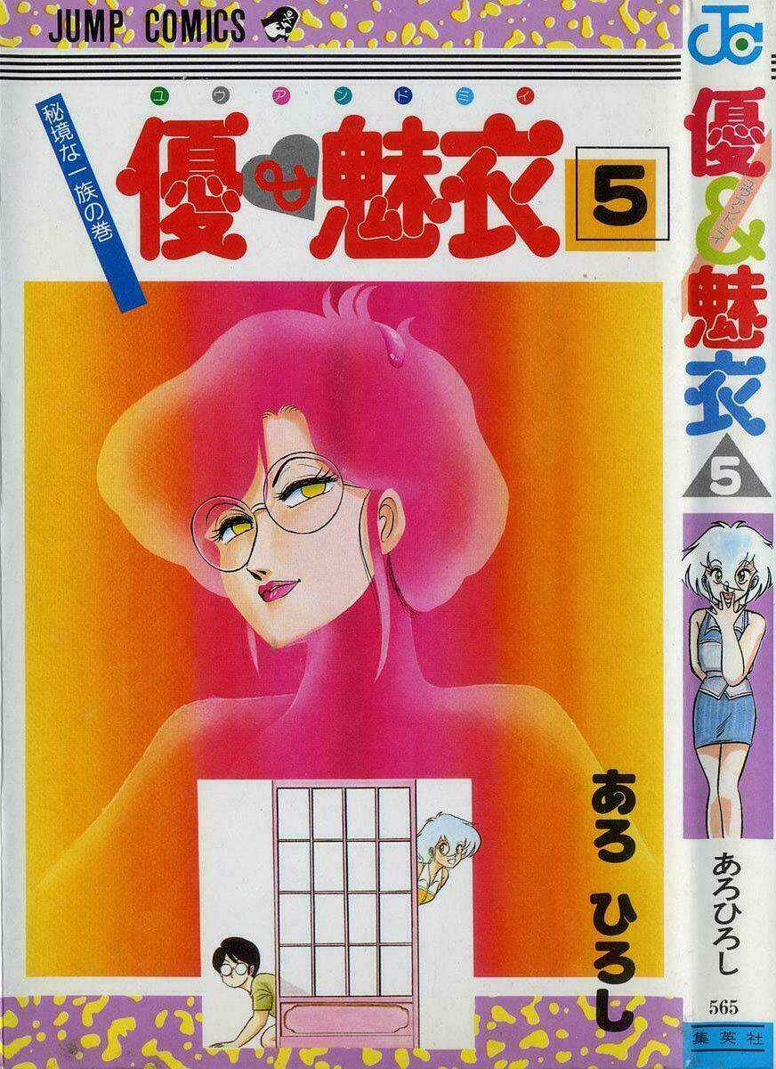 Yuu & Mi - Chapter 25 - Trang 1