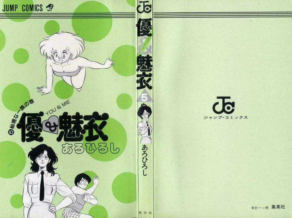 Yuu & Mi - Chapter 25 - Trang 2