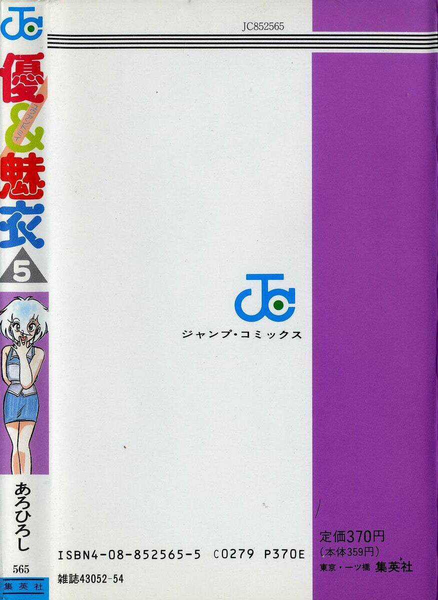 Yuu & Mi - Chapter 30 - Trang 32