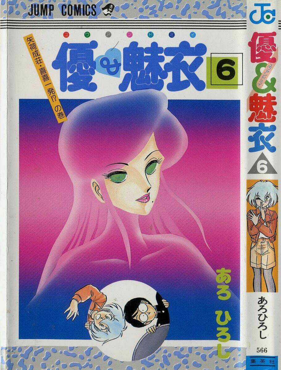 Yuu & Mi - Chapter 31 - Trang 1