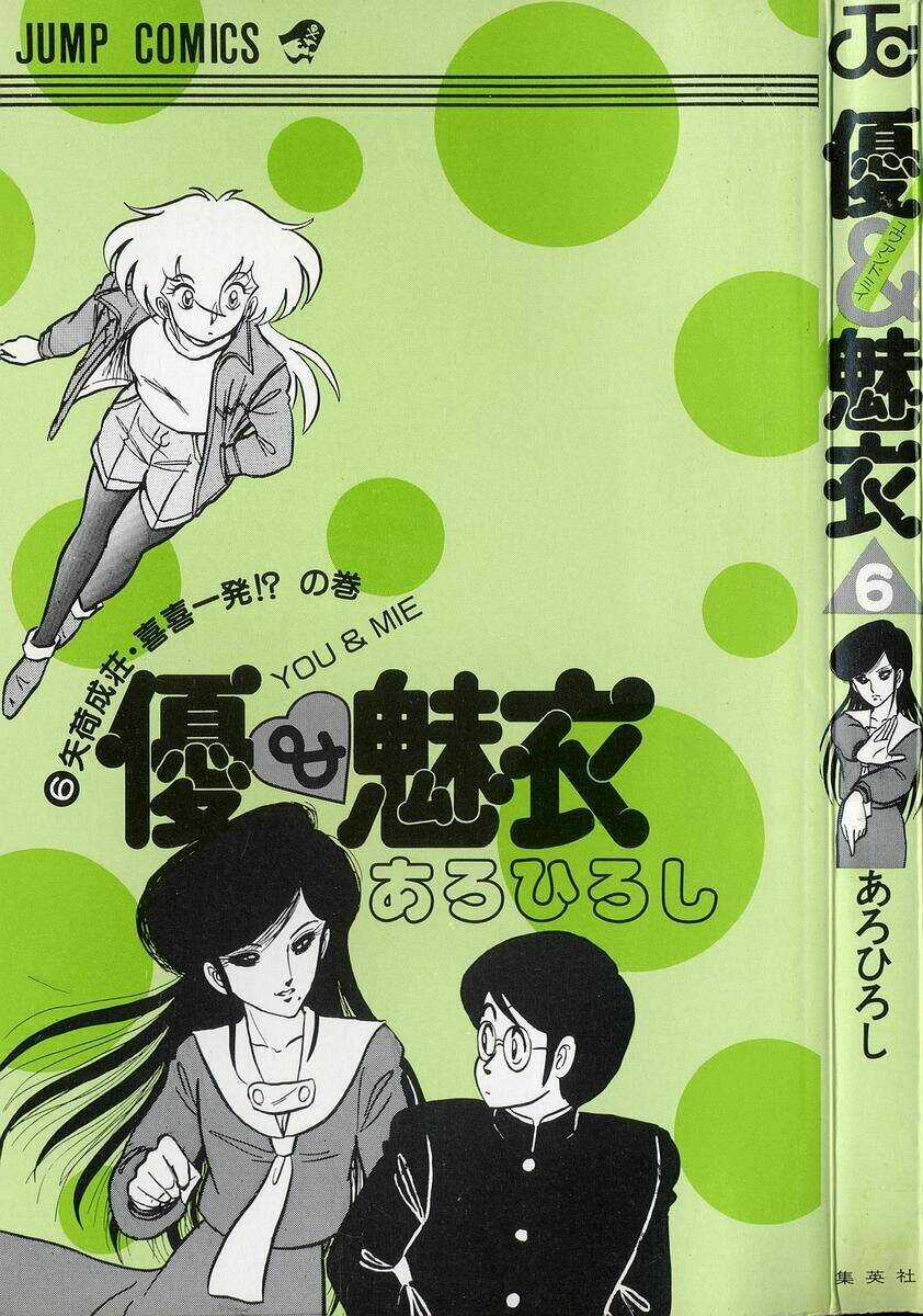 Yuu & Mi - Chapter 31 - Trang 2