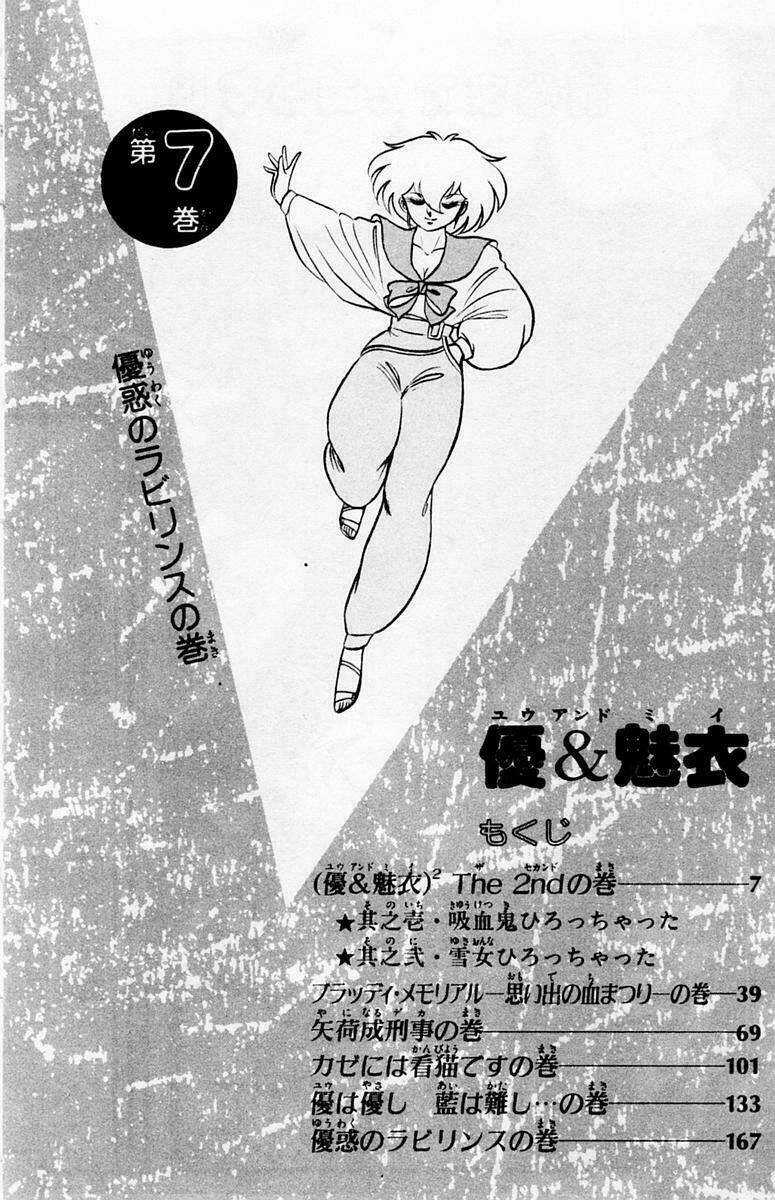 Yuu & Mi - Chapter 37 - Trang 4