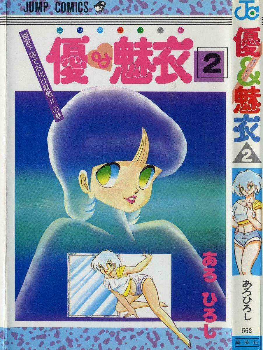 Yuu & Mi - Chapter 7 - Trang 1