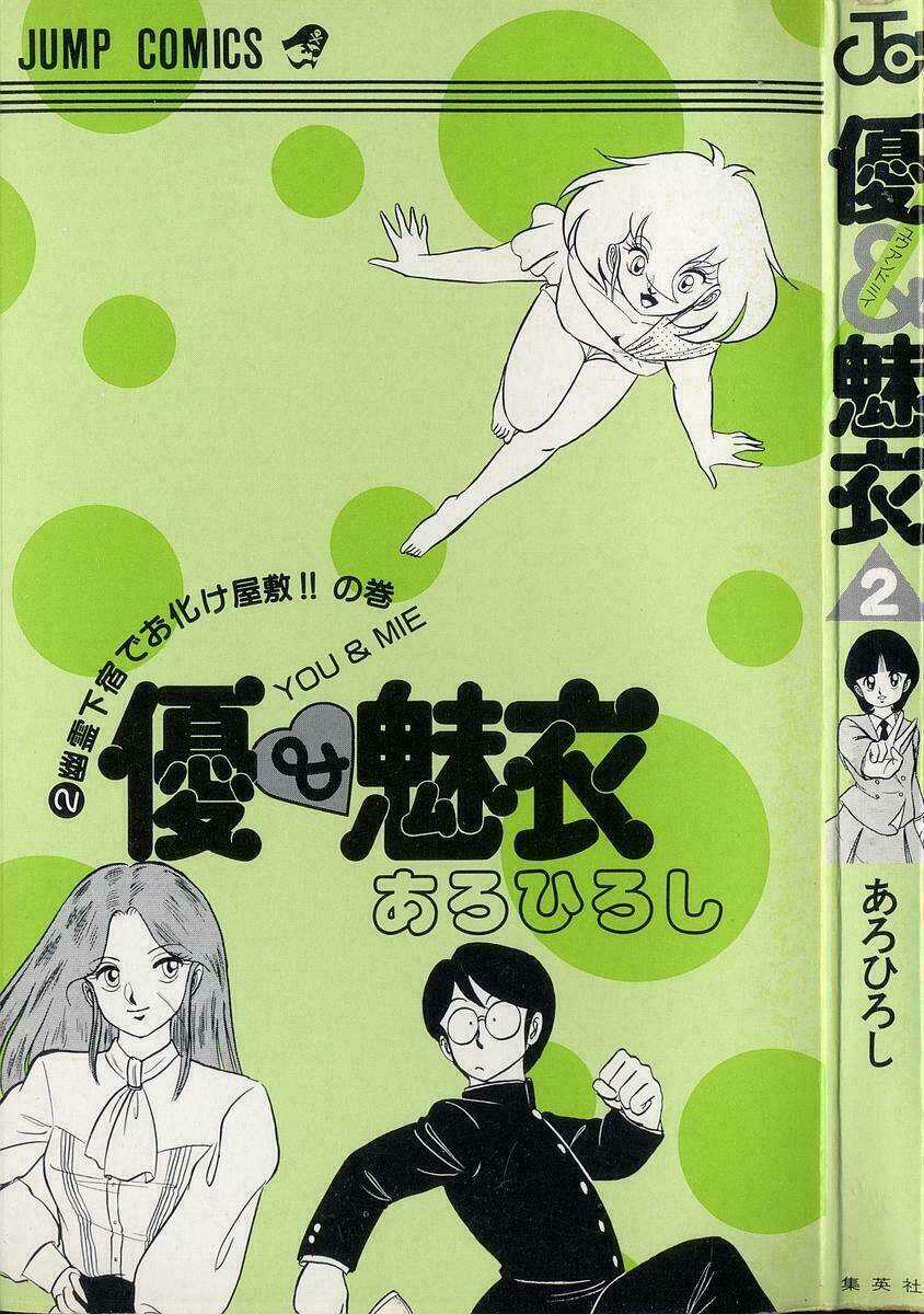 Yuu & Mi - Chapter 7 - Trang 2